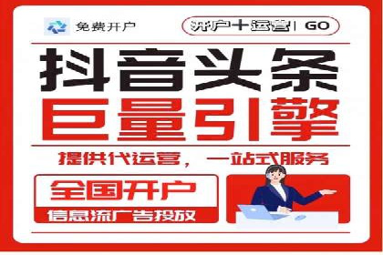 竞价推广代运营成功案例：品牌曝光度大增的秘诀