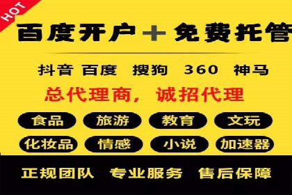 百度推广费用案例分享：如何用最少的钱获得最大的效果